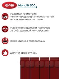 �������� ��������������� RIFAR Monolit 500 (577�320�100) 4 ������, 764��, ���������-�������