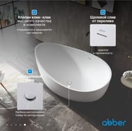 Ванна акриловая Abber (1800х1100) отдельностоящая, слив-перелив, белая AB9239 — миниатюра 8