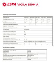 ��������� ����� ESPA VIGILA 350M A 105781