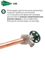 Кран водоразборный Arrowhead 455 незамерзающий, 550 мм, 1/2В(3/4Н) 455-22LF-RUS — изображение 4