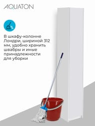 ����-������� AQUATON ������ 1A260603LH010 312�380�1950 �����, ���������, 1 ������, ����� ������