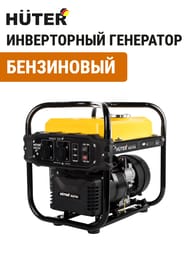 ����������� ��������� Huter DN2700i, 1,1���, ����������