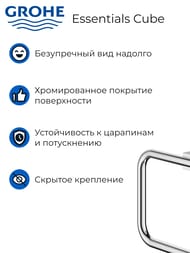 ��������� ��������� ������ Grohe Essentials Cube ���������, ��� ������, ����: ���� 40507001