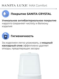 ������ ������� Sanita Luxe MAX Comfort (615x390x745) ������� �� ����������, ��������� WC.CC/Max/2-DM/WHT.G/S1