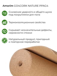 �������� ��������� �������� 4�� (1�10�) GO4CORK NATURE PPAG4 � ������-10�2 (��.�)