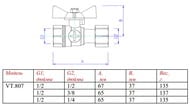 ���� ��� ����������� ��������� 1/2"��3/8"� VALTEC ������� ������� VT.807.N.0403