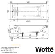 ����� �������� ������������� Wotte Line 1600x700 ��� �����