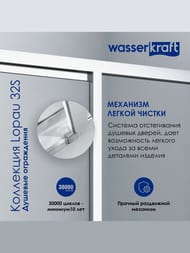 ������� ������ WasserKRAFT Lopau 1200x900x2000 ������ ����������/������� ����������� 32S07L