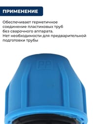 Соединитель для труб ПНД, 32х1"Н обжим, пластик