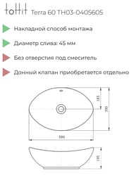 Раковина накладная toHit Terra 60 (590х390х195) без перелива, цвет: черный мрамор TH03-0405605