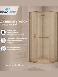 Душевой уголок RGW Stilvoll SV-82Gb L (800х800х2000) стекло 8мм золотая вуаль/золото 33328282-266L