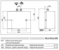 Водонагреватель проточный Stiebel Eltron EIL 6 Plus 220, подключение в электрический щит  204618