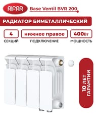 �������� ��������������� Rifar Base Ventil BVR 200 ������ ������ �����������, 4 ������, 400 ��