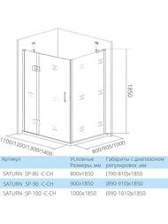 ������ ������� GOOD DOOR BAS SATURN SP-90-C-CH (90�185) ����������, ������ ����������