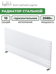 �������� �������� toHit from asthetik sigma, 10 ������, 1500�690�65, 2088 ��, ��������������, ���������