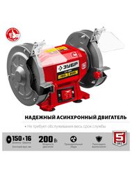 Точильный станок ЗУБР асинхронный СТ-150, 200 Вт, d=150х16х32, жесткий корпус — изображение 2