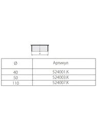 Заглушка СИНИКОН Комфорт Плюс 110 белый