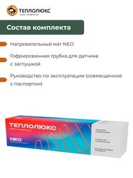 Теплый пол ТЕПЛОЛЮКС Neo 2м2, 160Вт/м2, 0,5м х 4м, 320Вт, без терморегулятора