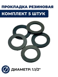 ��������� ��������� 1.1/2", �������� 5 ����