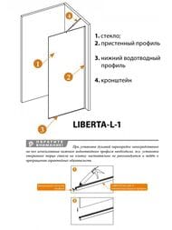 ������� ����������� CEZARES LIBERTA (800�1950) LIBERTA-L-1-TB-80-GR-NERO �����. ������, ����. ������ LIBERTA-80-GR-PACK+LIBERTA-TB/WL/SW-NERO