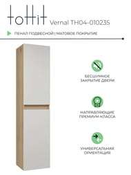 ����� ��������� toHit Vernal 35 300x350x1500 �������������, ���� ��� ������/����� ��� TH04-010235