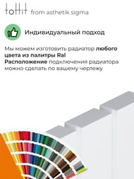 Радиатор стальной toHit from asthetik sigma, 4 секции, 270х1000х65, 607 Вт, вертикальный, трубчатый