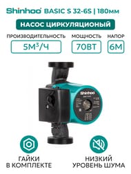 ����� �������������� SHINHOO BASIC S 32-6S 180 1x230�, 2", � �������, 71211005