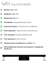 ������� ����� ��� ������ toHit Tray 500x100x75-95 ��������, ���. ������, ������ TH10-025002