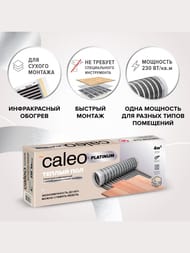 ������ ��� ��������� CALEO PLATINUM 1�2, 230��/�2, 0,5� � 2�, 230��, � ������ ��������������