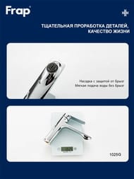 Смеситель для раковины , FRAP хром, F10502