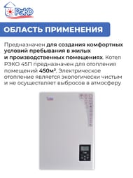 ����� ������������� ���� 45� (610�436�261) 45 ���, 380 �, ��-�������, ��������� ����������������