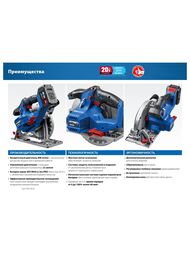 Пила циркулярная ЗУБР CPB-190-41, d=190х20 мм, бесщеточная,  1 АКБ (4 Ач) — изображение 11