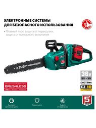 Пила цепная бесщеточная ЗУБР 36 В, 35 см шина, 2х18 В АКБ - 4 Ач, ПЦЛ-3635-42