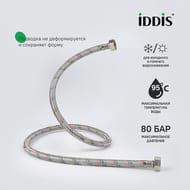 Гибкая подводка Iddis, F1/2xF1/2, SS304, латунь, 2,0 м, 926ABS20ZP