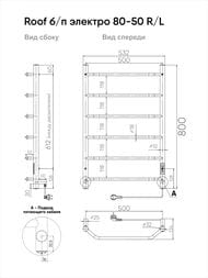 Полотенцесушитель Indigo Roof Lux б/п 800х500 (таймер, скр.монт. унив.подкл) черный муар