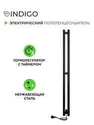 Полотенцесушитель Indigo Style 1200х100 универс.подкл., скрытый монтаж, черный муар LSE120-10BRRt
