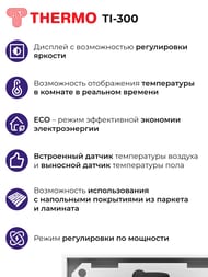 �������������� Thermoreg TI-300 ����������������� ��������� ��� ������ "������ ���" �����