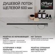 ������� ����� Paini Slim Line L=600 ��, D50, ������ �������, CH600SLC