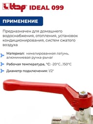 ���� ������� ITAP IDEAL 099 1/2"�� 40 PN �����, ��������������