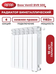 �������� ��������������� Rifar Base Ventil BVR 500 ������ ������ �������., 6 ������, 1182 ��, �����