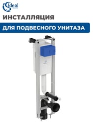 ����������� Ideal Standard PROSYS ECO FRAME M ��� ���������� �������, ������ 30�� E233267