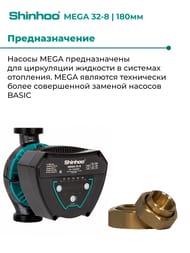 ����� �������������� SHINHOO MEGA 32-8 1x230�, G 2", � �������, 71121003