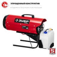 Тепловая пушка ЗУБР дизельная, прямого нагрева, 17 кВт,  ДП-К6-17