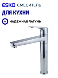 ��������� ��� ����� ESKO K9  ���������� �����, �-��������, ����