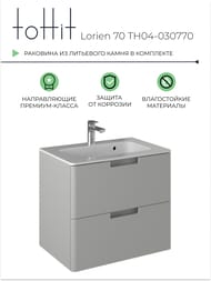 ����� � ��������� toHit Lorien 70 (699�465�600��) ���������, 2 ��., ������-����� ���. TH04-031270