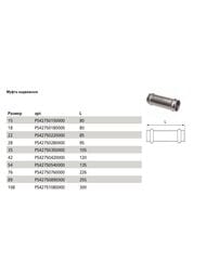 Муфта надвижная IBP BPress Inox 15 PS42750150000