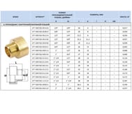 ���������� STOUT 3/8"��1/4"�, ������,  SFT-0007-003814