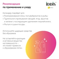 Коландер Iddis 426х231х91 нержавеющая сталь, цвет графит KOL23GMi59