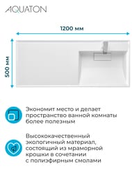 �������� Aquaton ������ 120 1A72243KLH010 1200x500x150  �/����.���., ����� ������, ���� ������, �����