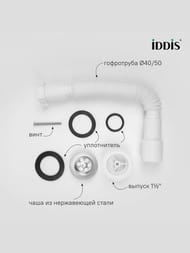 Сифон IDDIS Оптима Хоум (Optima Home) 1 1/2х40/50мм, с выпуском 902AV750VD — изображение 2